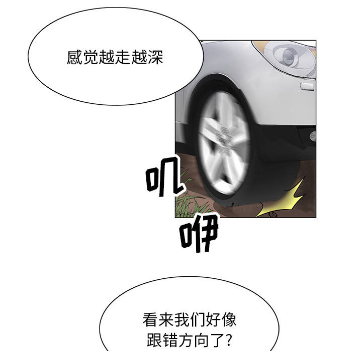 真假社长漫画,第22章：破绽3图