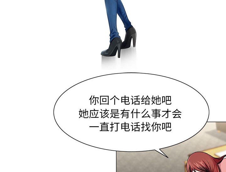 真假社长漫画,第13章：我在这里2图