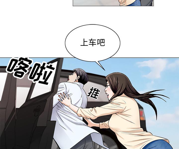 真假社长漫画,第31章：正式开始4图