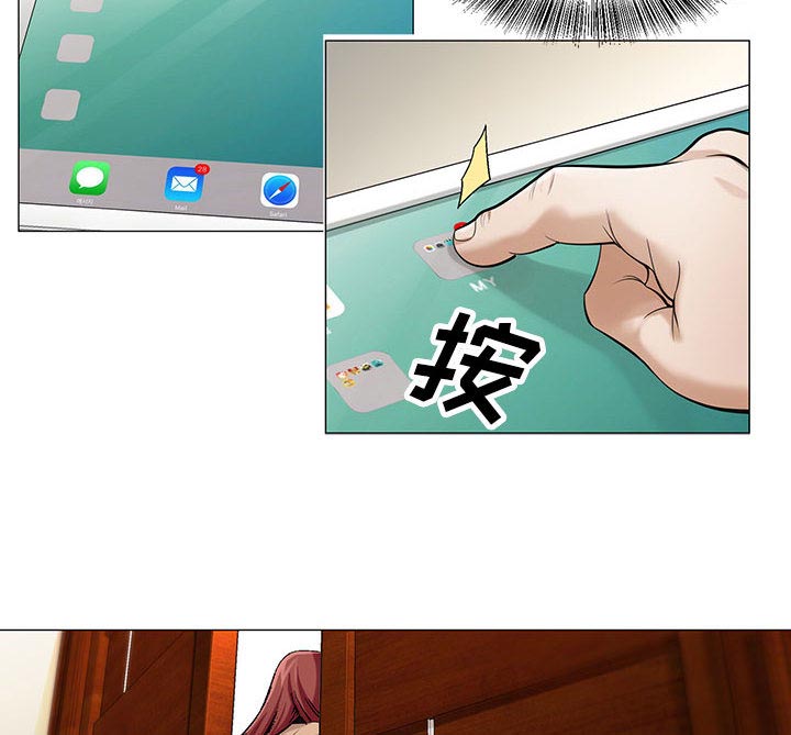 真假社长漫画,第16章：平板里的记录1图