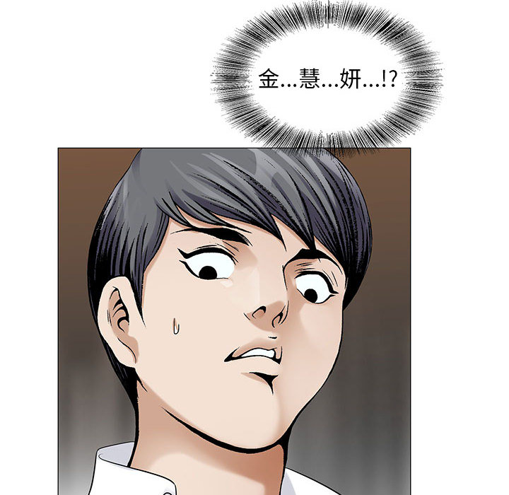 真假社长漫画,第27章：同志4图