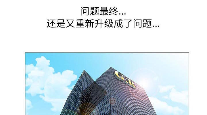 真假社长漫画,第29章：契约关系1图