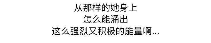 真假社长漫画,第25章：酒吧1图