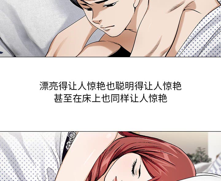 真假社长漫画,第21章：你不是那样的人5图