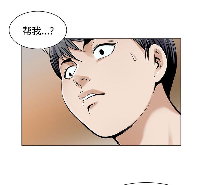 真假社长漫画,第28章：梦境2图