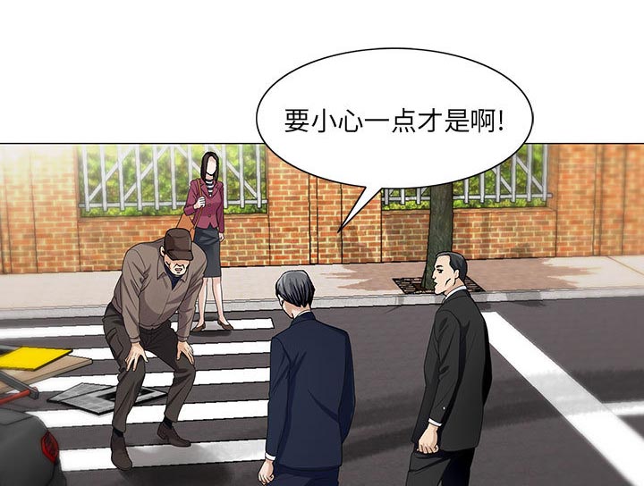 真假社长漫画,第15章：游艇2图