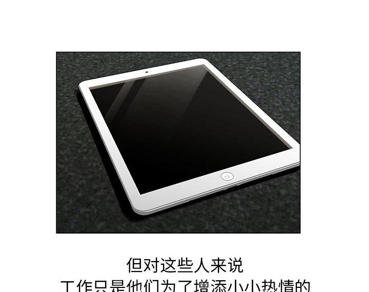 真假社长漫画,第15章：游艇5图