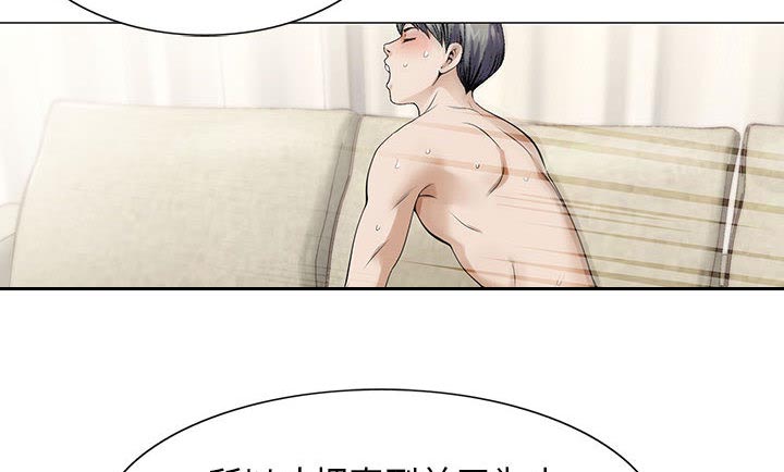 真假社长漫画,第10章：会长2图