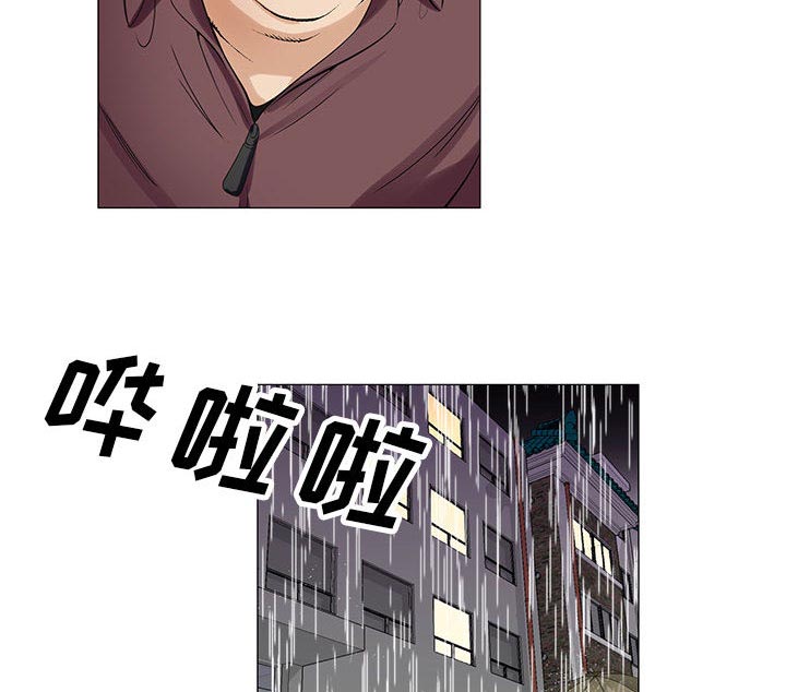 真假社长漫画,第19章：新的失误4图