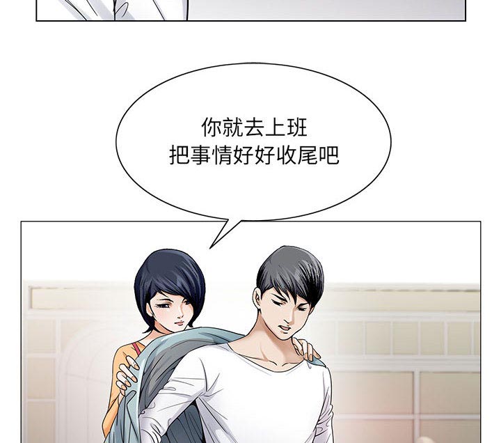 真假社长漫画,第35章：像妻子一样4图