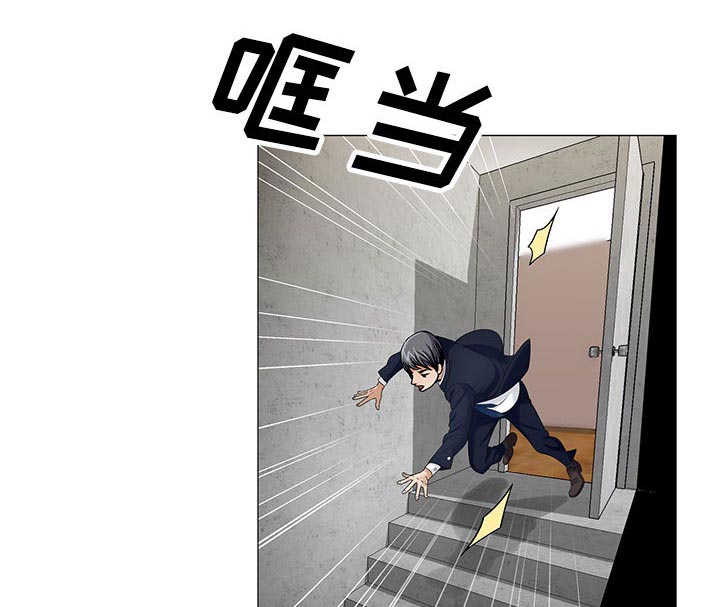 真假社长漫画,第19章：新的失误2图