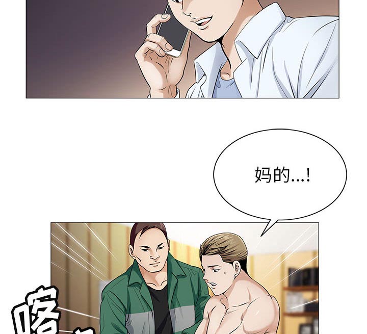 真假社长漫画,第33章：命令4图