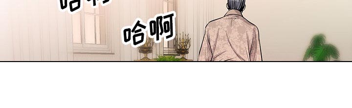 真假社长漫画,第24章：复杂的事1图