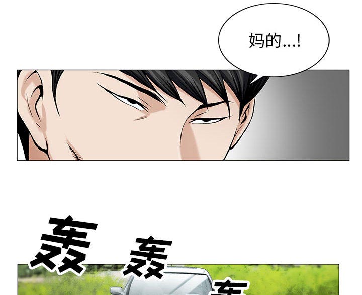 真假社长漫画,第22章：破绽2图