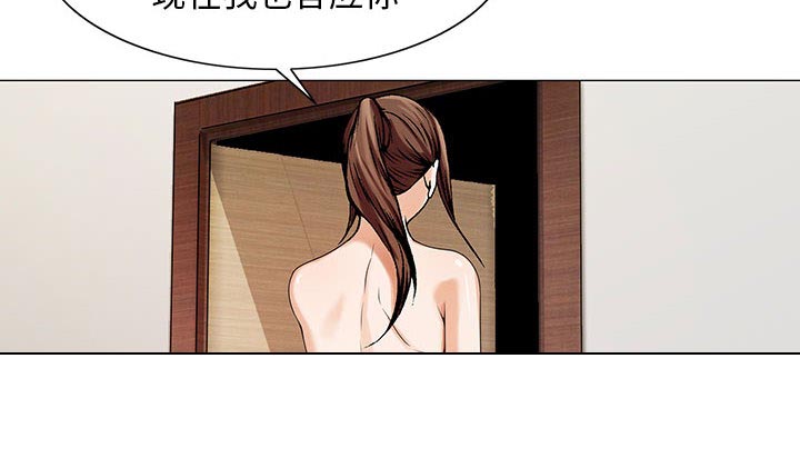 真假社长漫画,第14章：施魔法1图