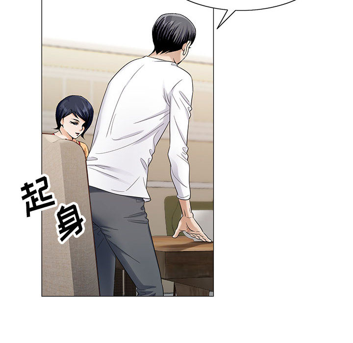 真假社长漫画,第35章：像妻子一样5图