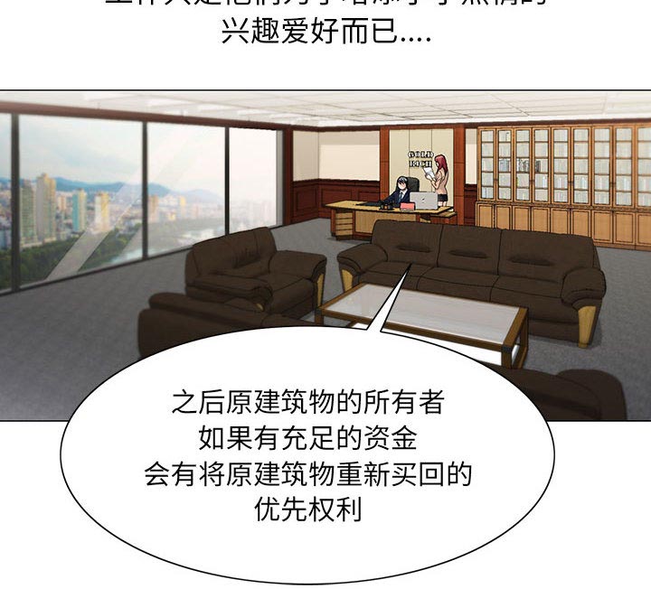 真假社长漫画,第15章：游艇1图