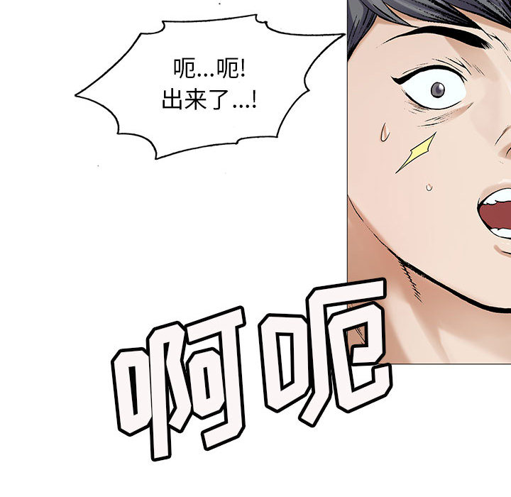 真假社长漫画,第32章：离开或留下5图