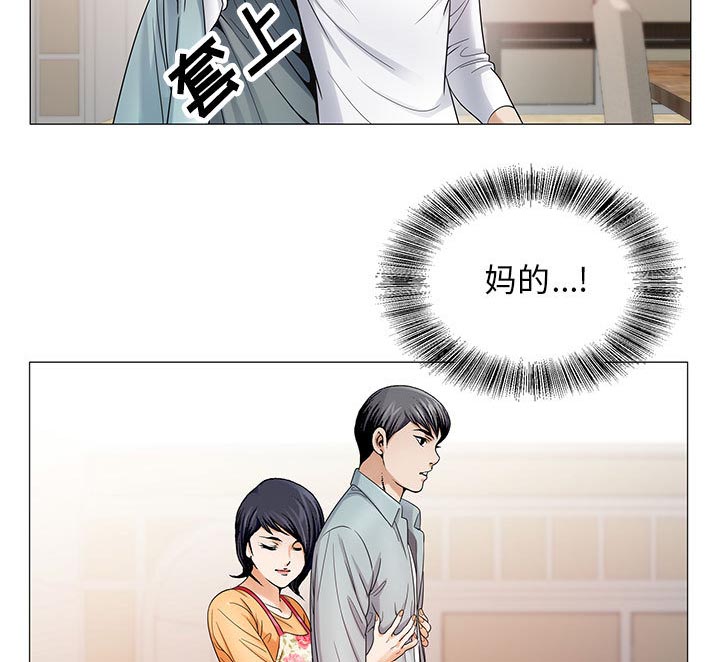 真假社长漫画,第35章：像妻子一样5图