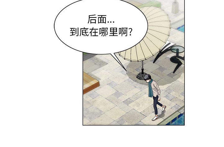 真假社长漫画,第24章：复杂的事2图