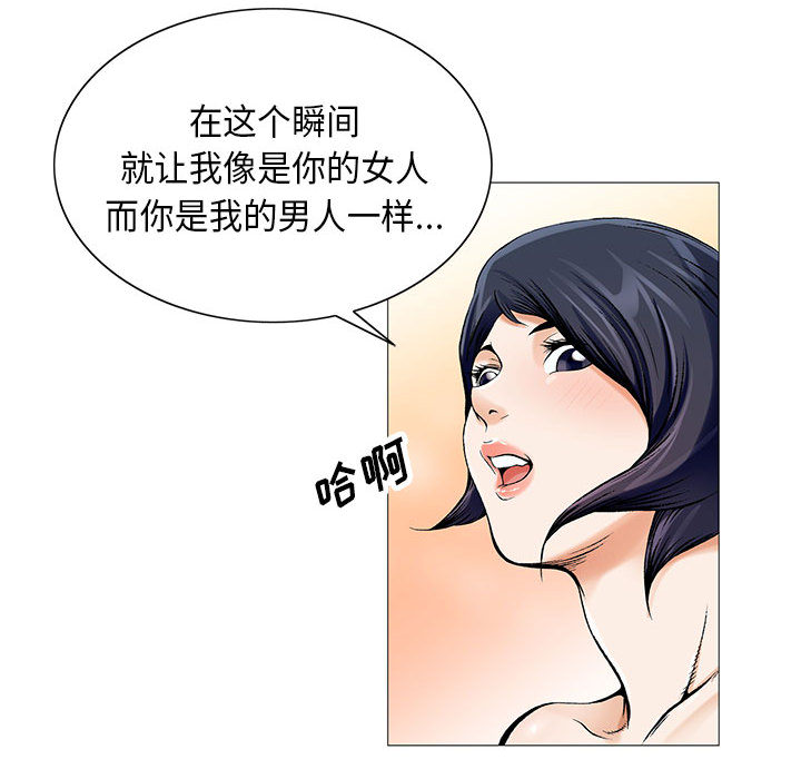 真假社长漫画,第28章：梦境3图