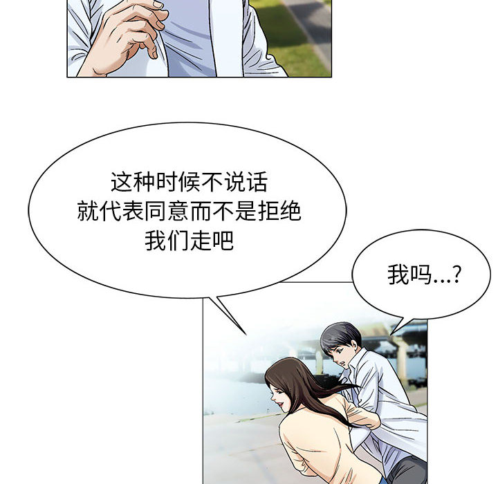真假社长漫画,第31章：正式开始3图