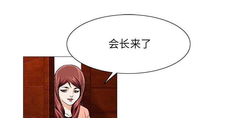真假社长漫画,第29章：契约关系5图