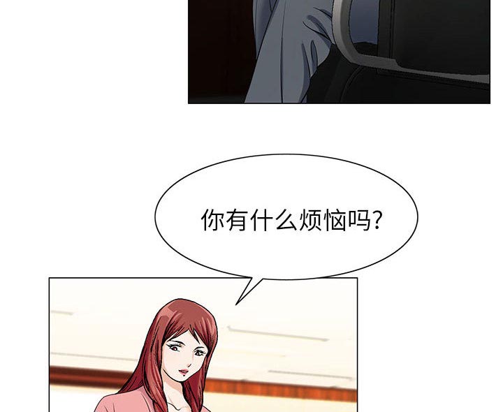 真假社长漫画,第12章：减压方式5图