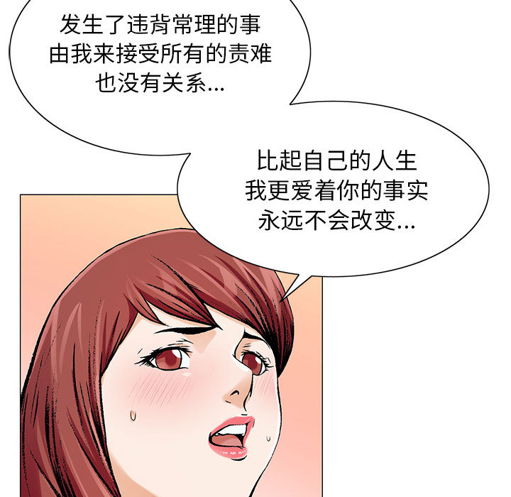 真假社长漫画,第36章：多熙来了2图