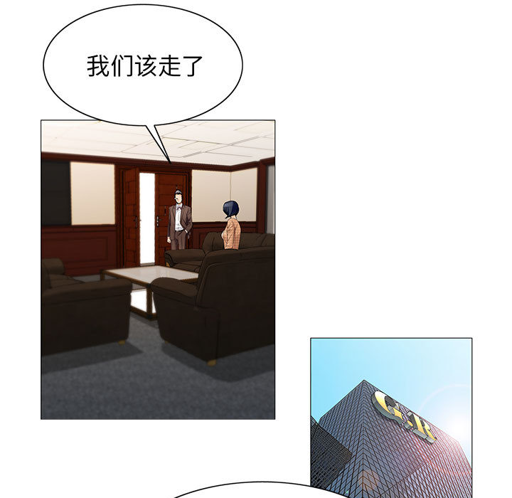 真假社长漫画,第30章：更要紧的事5图