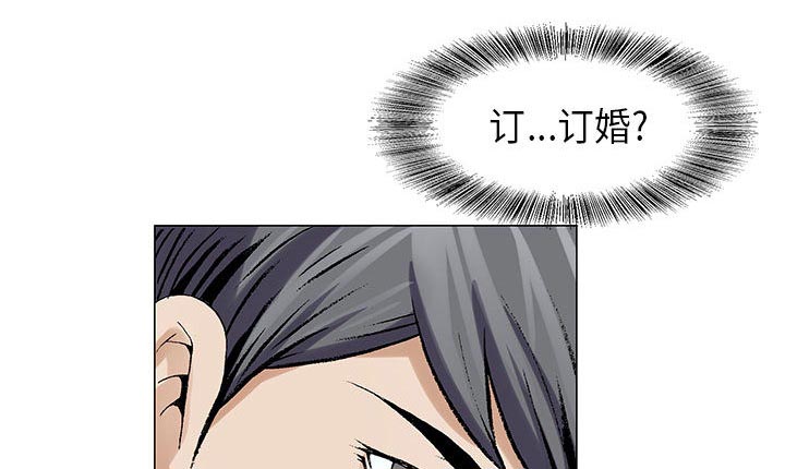 真假社长漫画,第9章：重要的约会5图