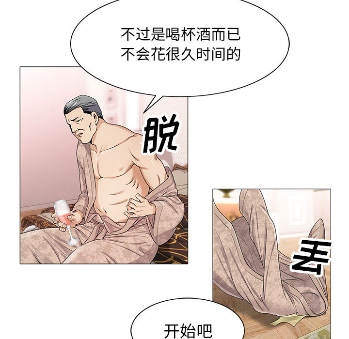 真假社长漫画,第24章：复杂的事4图