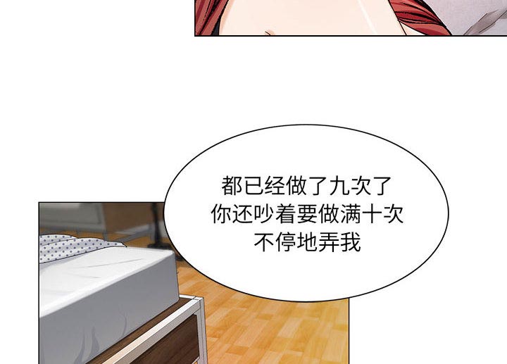 真假社长漫画,第21章：你不是那样的人5图