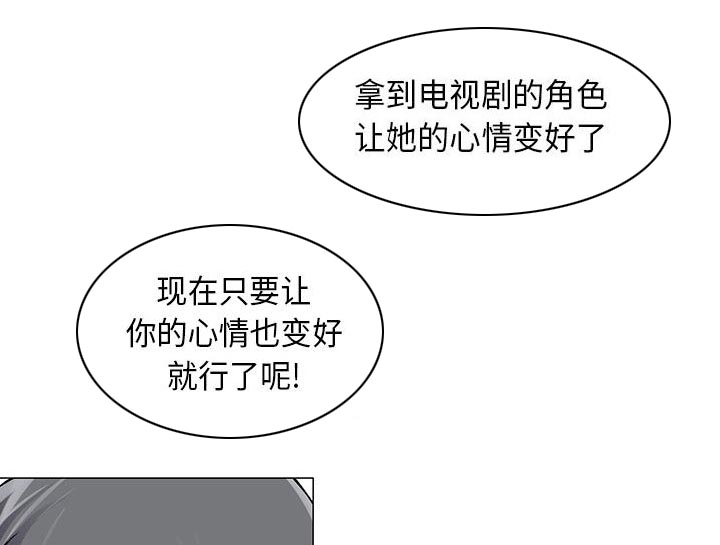真假社长漫画,第20章：一起洗1图