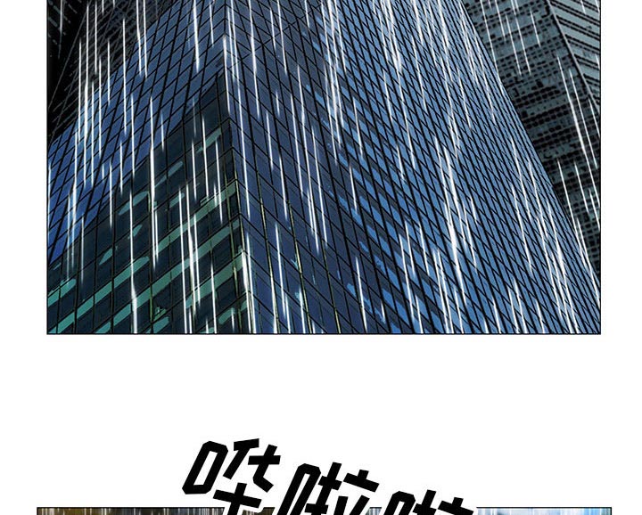 真假社长漫画,第17章：弥补2图