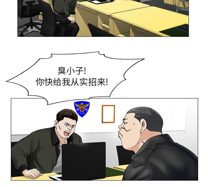 真假社长漫画,第28章：梦境3图
