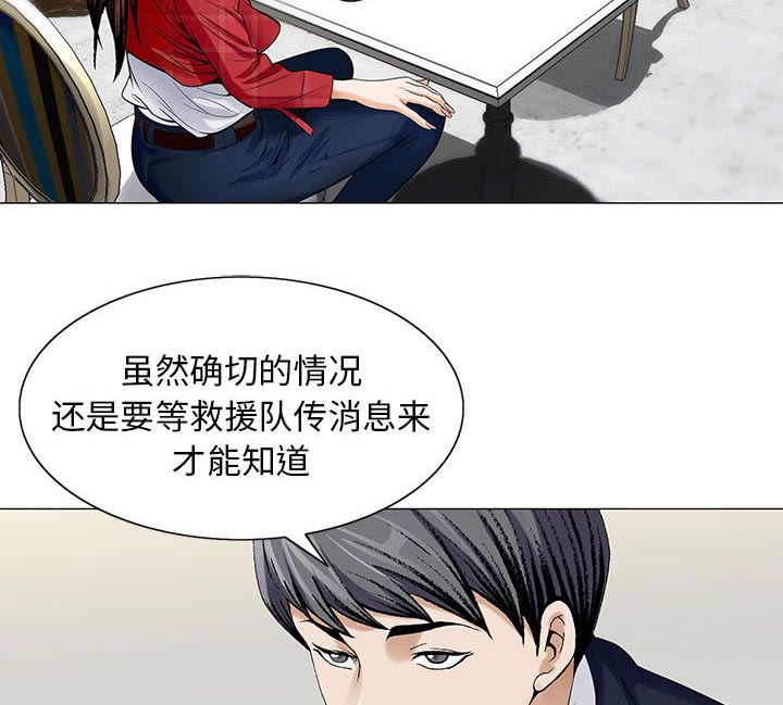 真假社长漫画,第17章：弥补5图