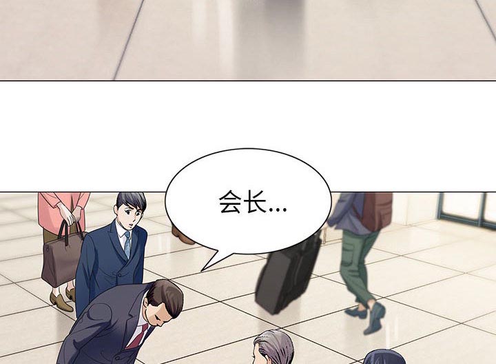真假社长漫画,第10章：会长1图
