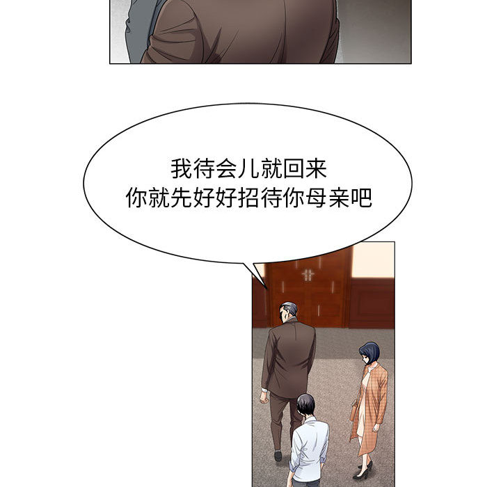 真假社长漫画,第29章：契约关系1图