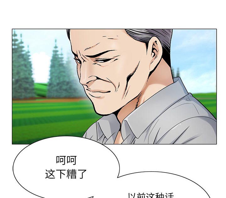 真假社长漫画,第35章：像妻子一样2图