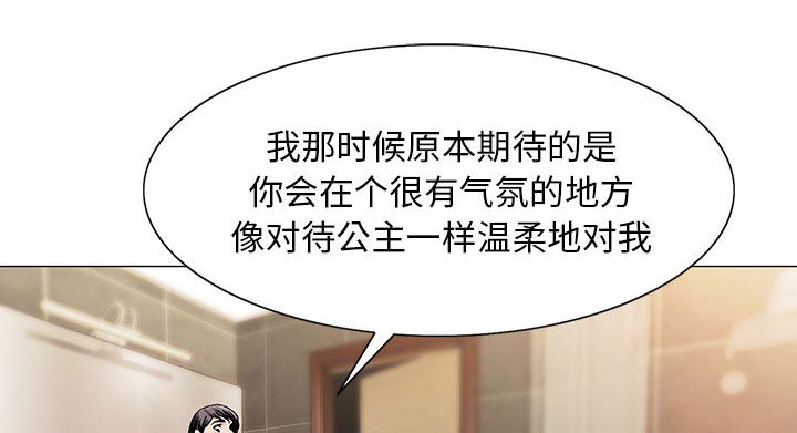 真假社长漫画,第14章：施魔法1图