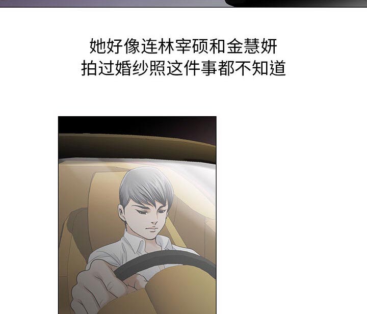 真假社长漫画,第27章：同志1图