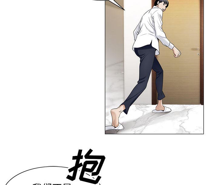 真假社长漫画,第28章：梦境1图