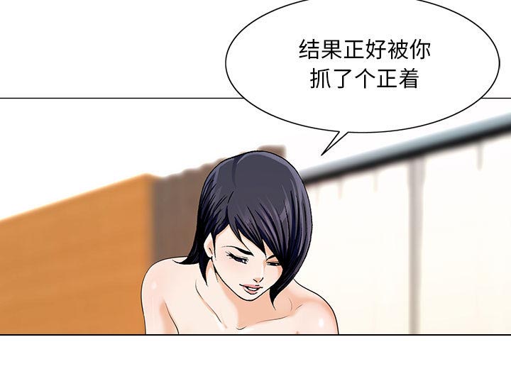 真假社长漫画,第28章：梦境3图