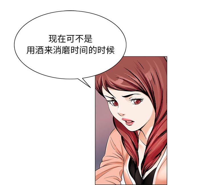真假社长漫画,第33章：命令3图
