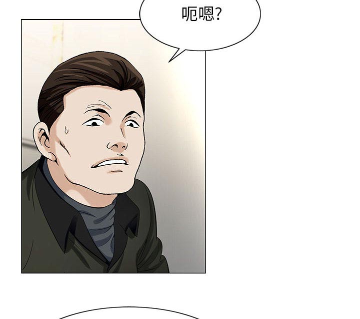 真假社长漫画,第18章：高中同学1图