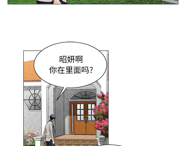 真假社长漫画,第24章：复杂的事4图