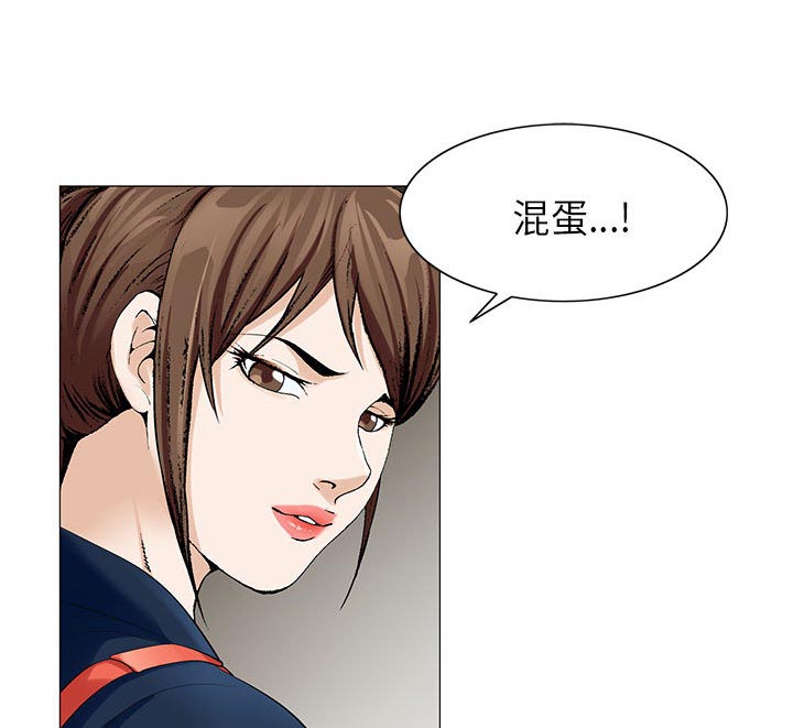 真假社长漫画,第10章：会长4图