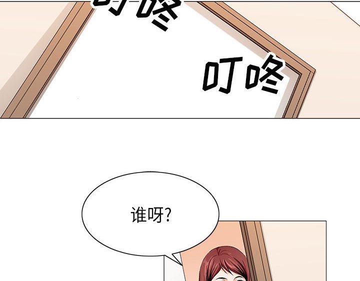 真假社长漫画,第20章：一起洗2图