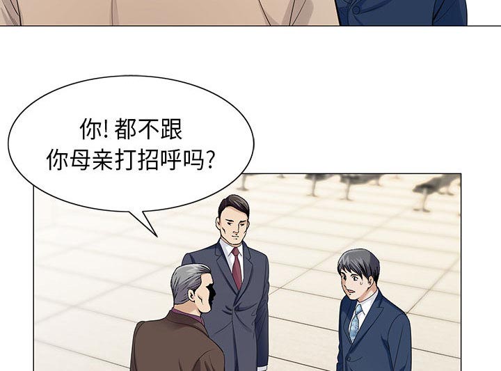 真假社长漫画,第11章：最糟糕的情况5图